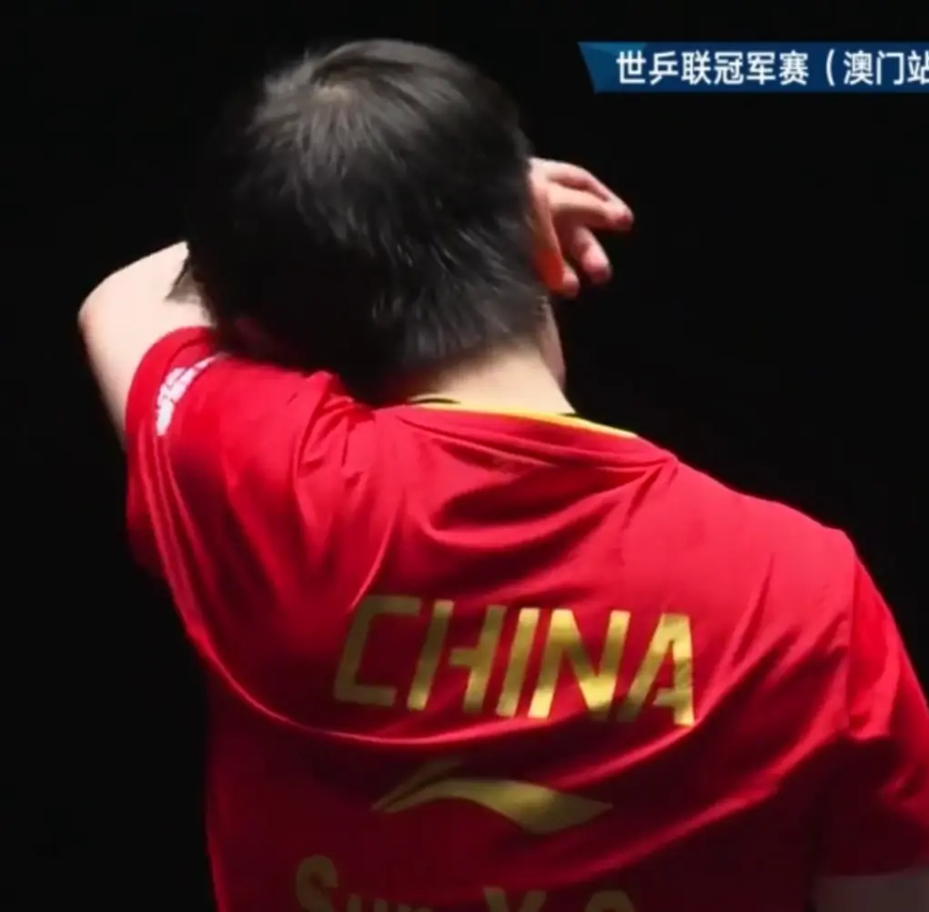 些许上风, img, 孙颖莎连续