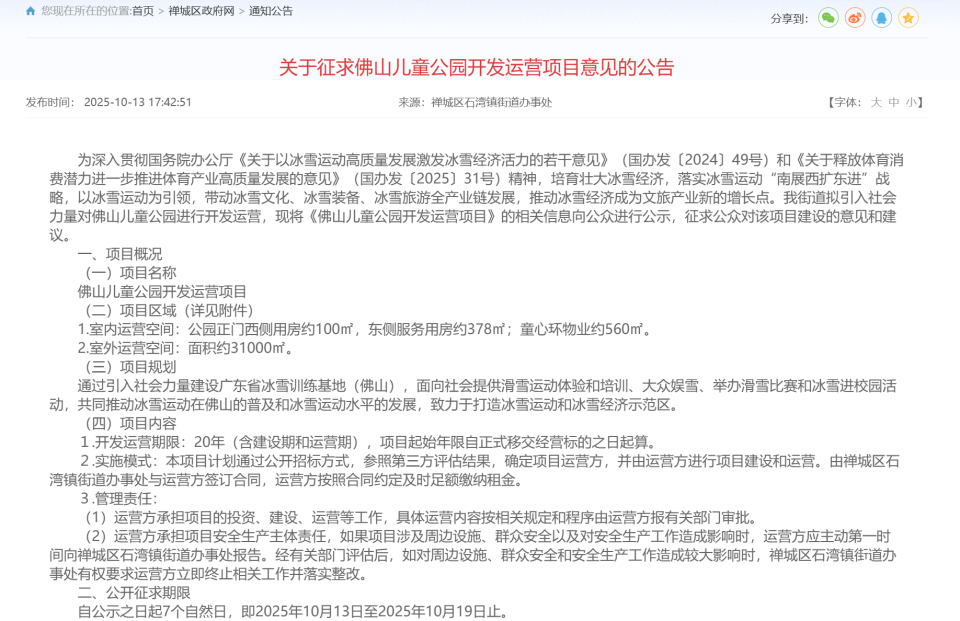 om, om, inews om, om, inews